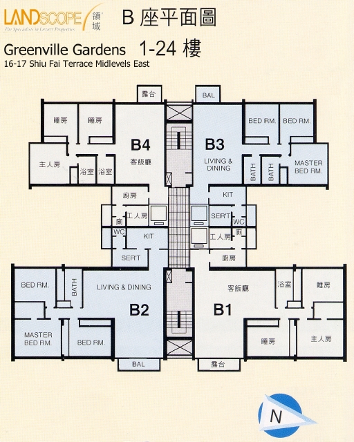 Greenville Gardens (Block B) Midlevels East Landscope Realty Limited